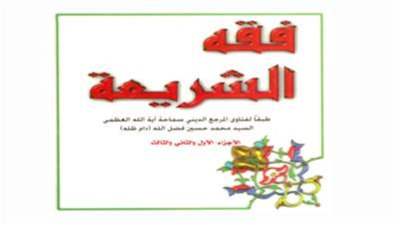 سن التكليف
