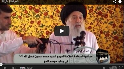 الحج انفتاحٌ على الله
