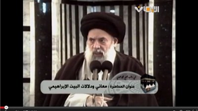 معاني ودلالات البيت الإبراهيمي