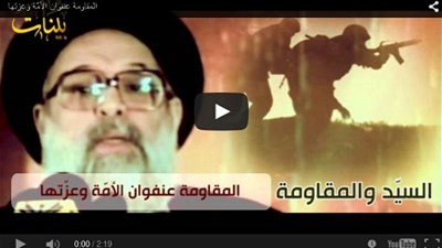 المقاومة عنفوان الأمّة وعزتها