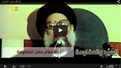 الإسلام حضن المقاومة