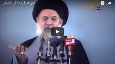 الحج عودة واعية إلى الله تعالى