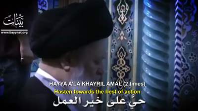 Iqamah