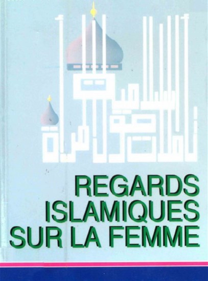 regard islamique sur la femme