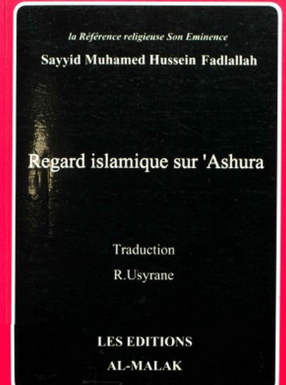 Regard islamique sur achoura