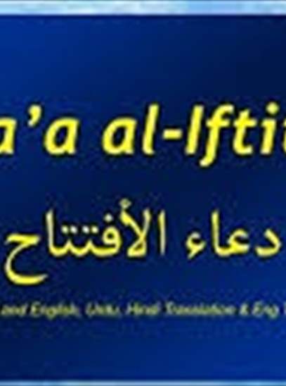 Duaa Al-Iftitah