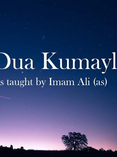 Transliteration of Kumayl