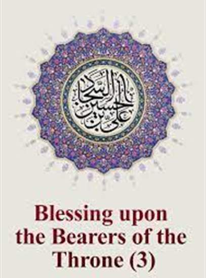 Blessings upon the Bearers of the Throne