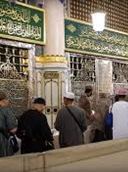 Ziyarat Prophet Muhammad (p.)