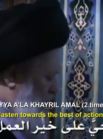 Iqamah