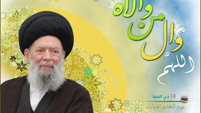 عيد الغدير الأغر 1432هـ