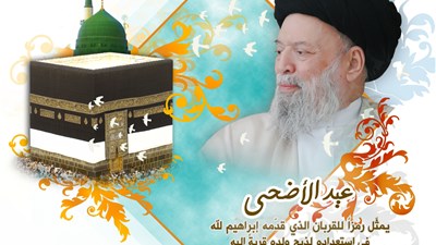 عيد الأضحى 1434هـ