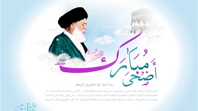 عيد الأضحى 1435هـ