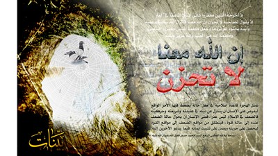 هجرة الرسول(ص) 1435هـ