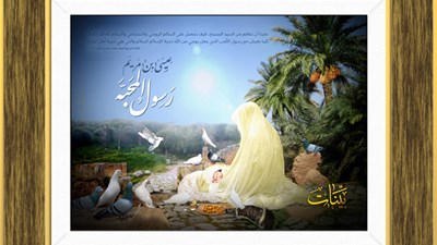ذكرى ولادة السيد المسيح(ع)