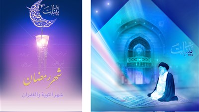 رمضان شهر التوبة 1434هـ
