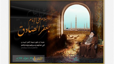 وفاة الإمام الصادق(ع)