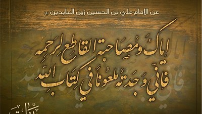 وفاة الإمام علي بن الحسين(ع)