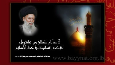 ذكرى عاشوراء