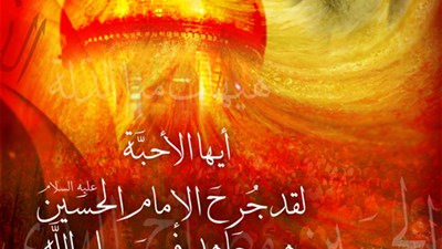 استشهاد الإمام الحسين(ع)