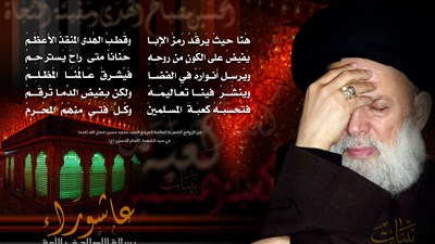عاشوراء.. رسالة الإصلاح في الأمة