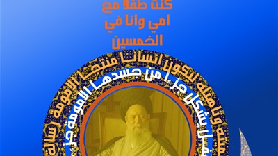 عيد الأم