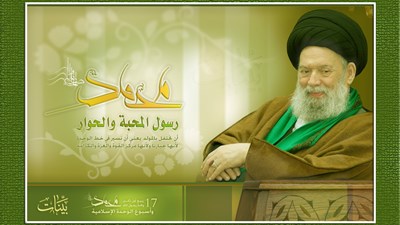 ذكرى ولادة الرسول الأكرم(ص)