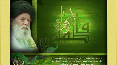 ذكرى وفاة السيدة الزهراء(ع)
