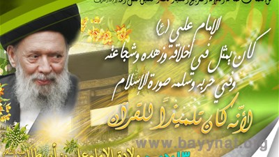 ولادة الإمام علي بن أبي طالب(ع)