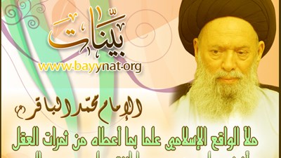 ولادة الإمام محمد الباقر(ع)