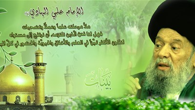 ولادة الإمام علي الهادي(ع)