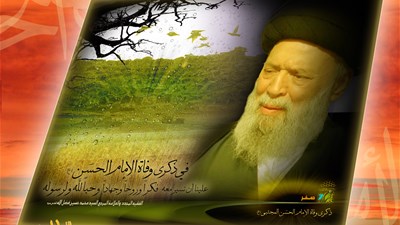 وفاة الإمام الحسن(ع)