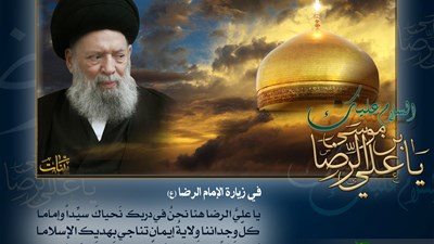 وفاة الإمام علي الرضا(ع)