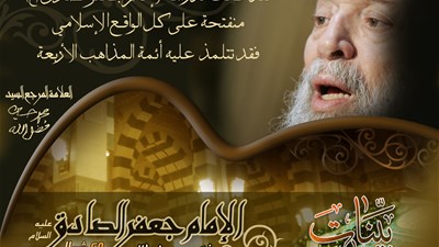 وفاة الإمام جعفر الصادق(ع)