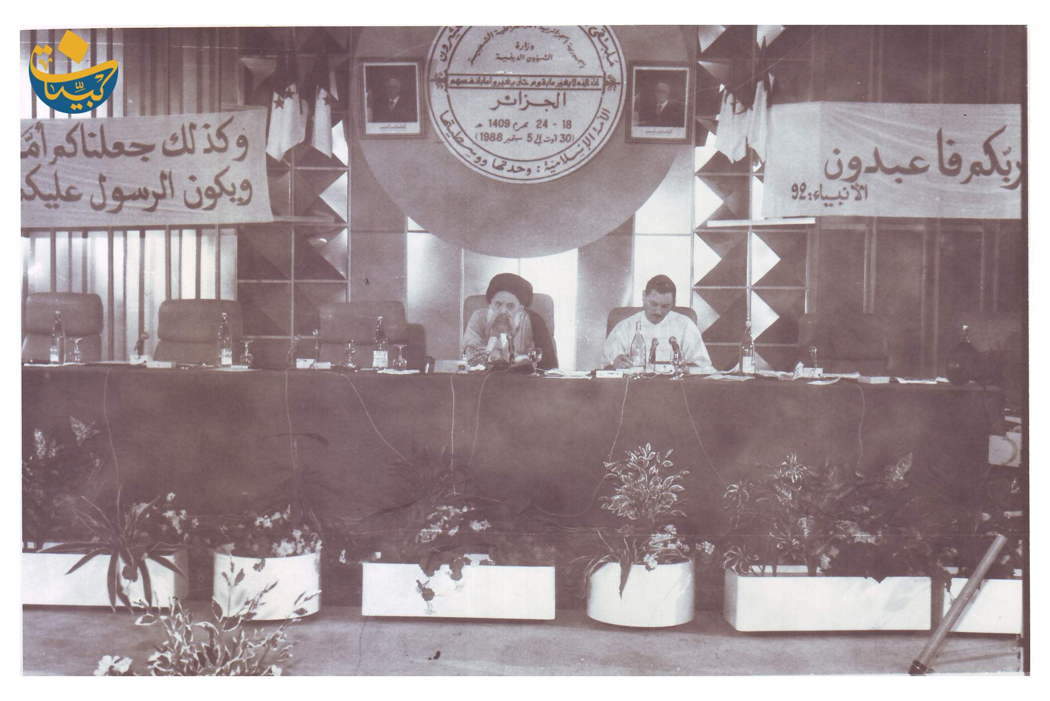 الجزائر ايلول 1988
