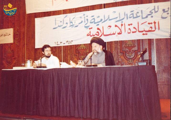 مؤتمر الجماعة الاسلامية في اميركا وكندا 1982