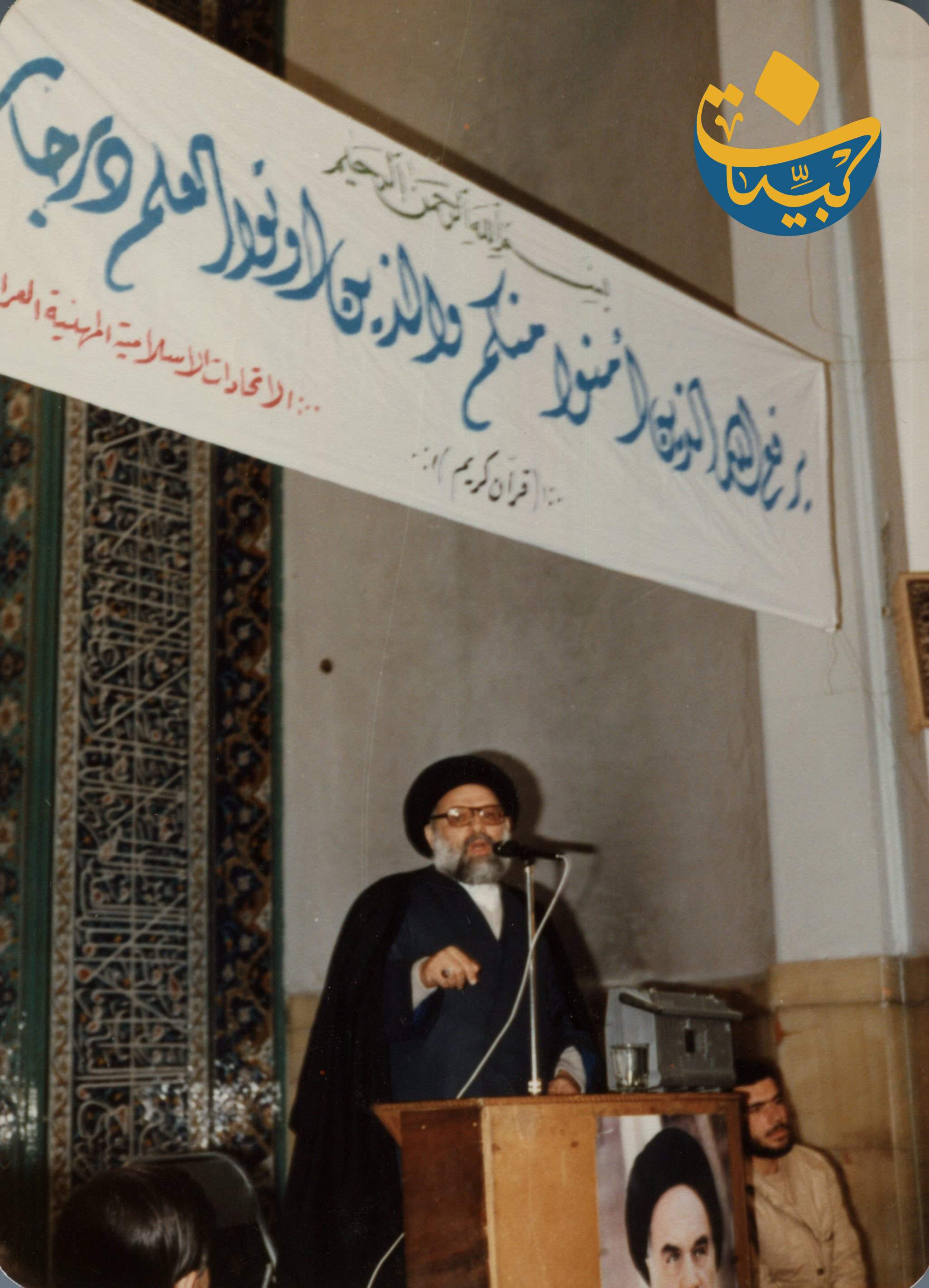 الاتحادات الاسلامية المهنيةايران 85