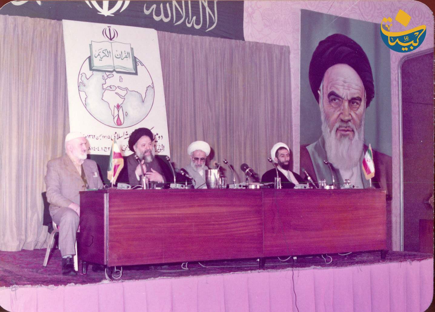 المؤتمر الثاني للفكر الاسلامي 1404هـ 1984