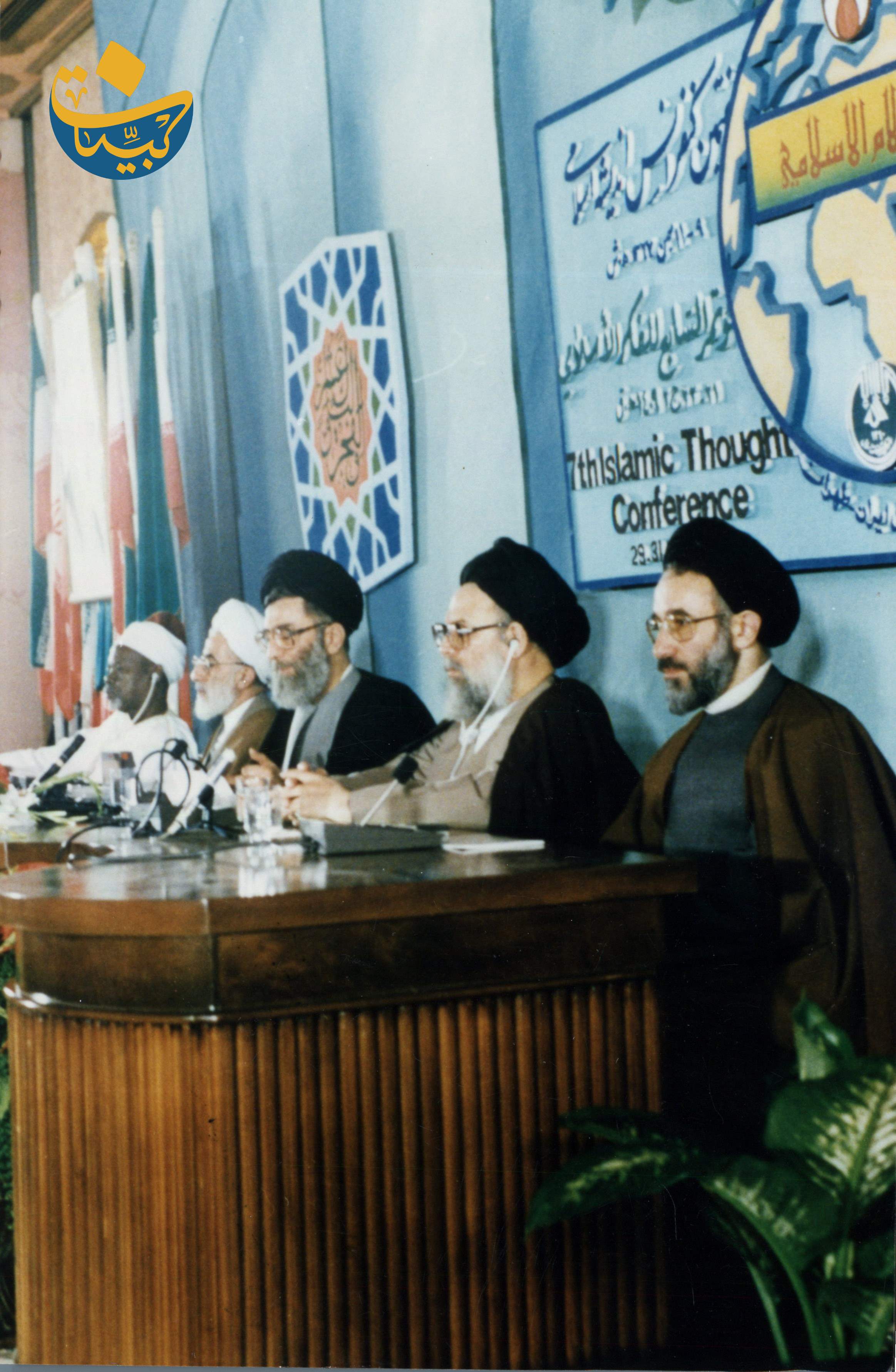 المؤتمر السابع للفكر الاسلامي