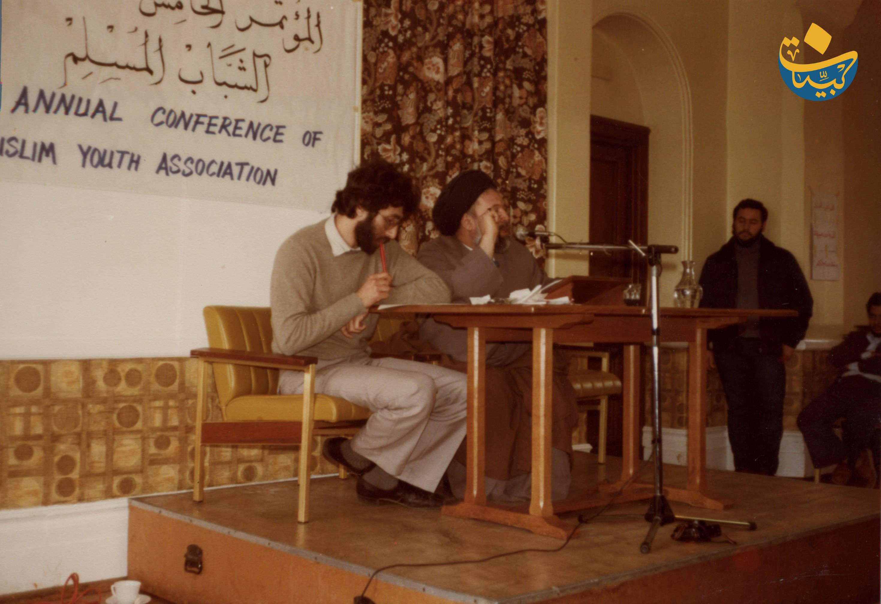 المؤتمر الخامس الشباب المسلم
