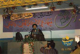 افتتاح معهد علي الاكبر المهني والتقني 15-11-1995
