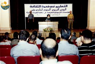 المؤتمر التربوي السنوي 7-9-2000