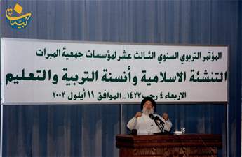 المؤتمر التربوي السنوي 11- 9- 2002