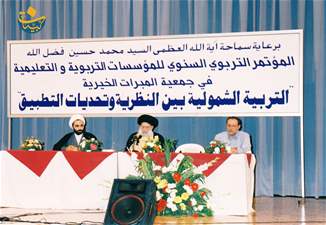 المؤتمر التربوي السنوي لجمعية المبرات10-9-1998